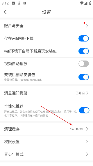 魔玩助手游戏盒