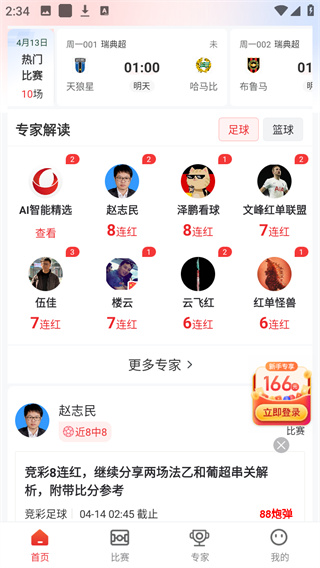 小炮体育