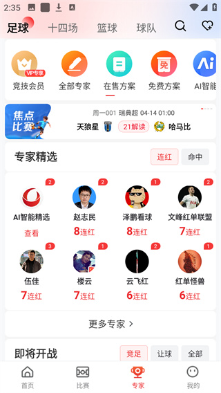 小炮体育