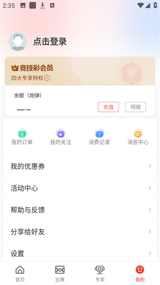 小炮体育