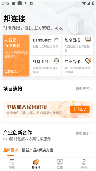 创业邦