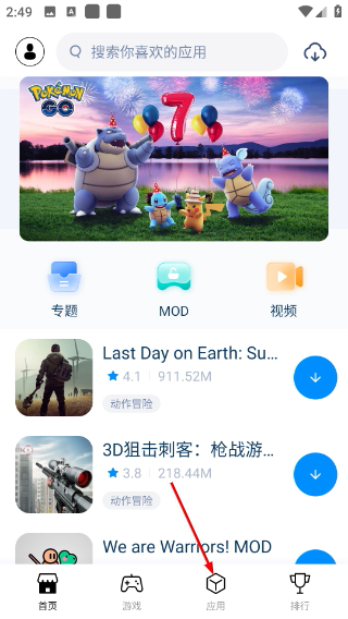 兔兔助手免费版