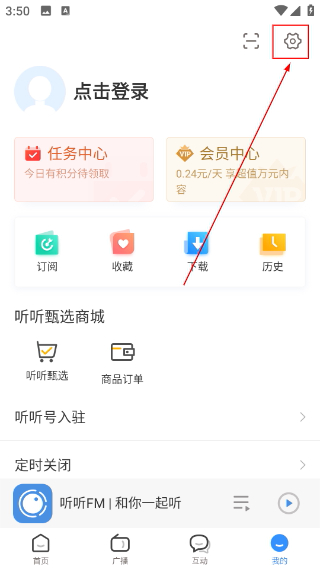 听听fm北京广播电台