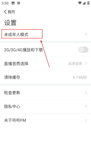 听听fm北京广播电台