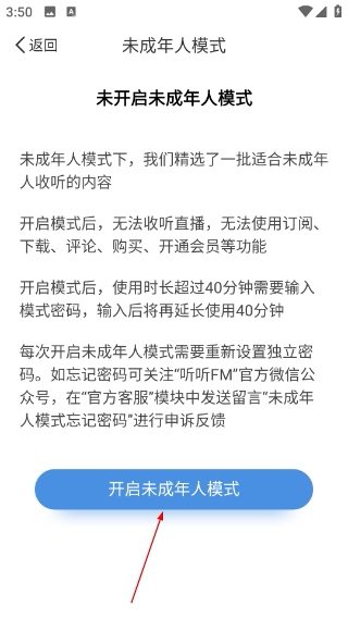 听听fm北京广播电台