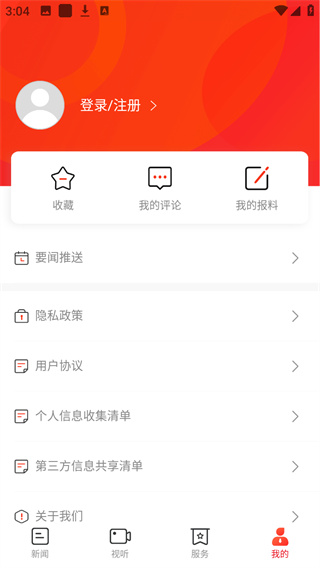 芷江融媒