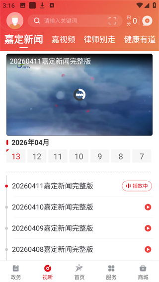上海嘉定