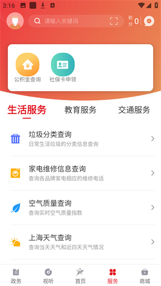 上海嘉定