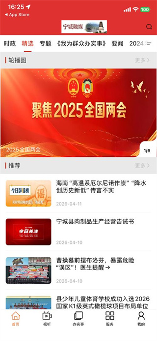 宁城融媒