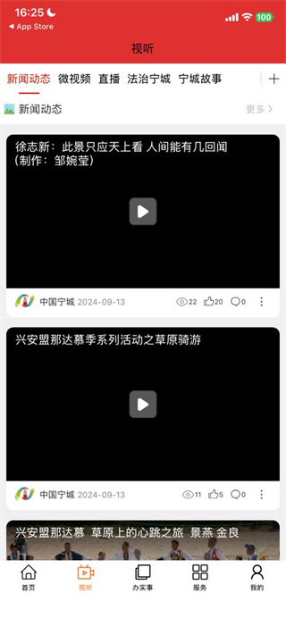 宁城融媒