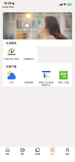 宁城融媒