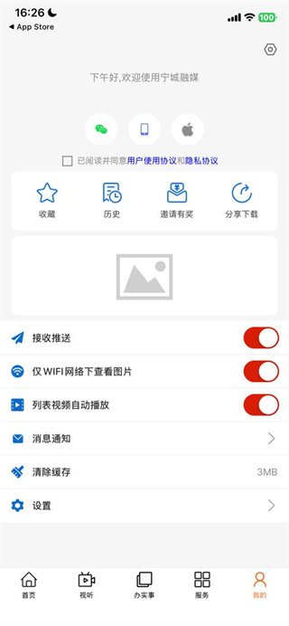 宁城融媒