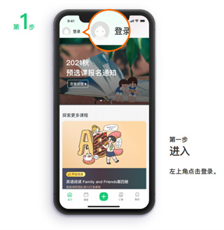 课后三点半家长端