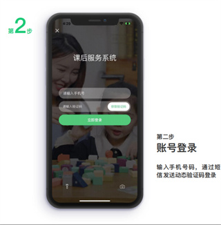 课后三点半家长端