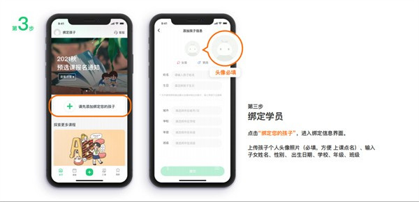 课后三点半家长端