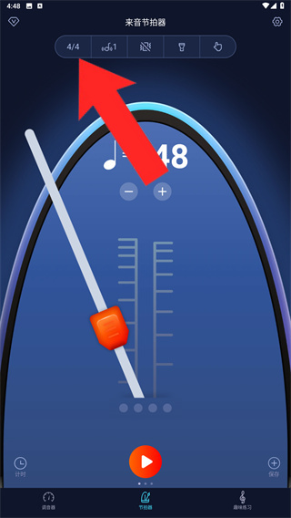 来音节拍器