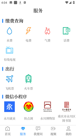 永川头条