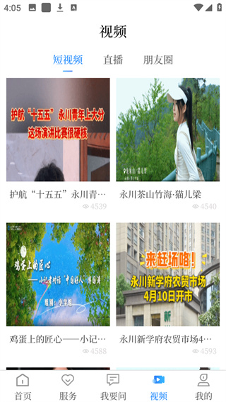 永川头条
