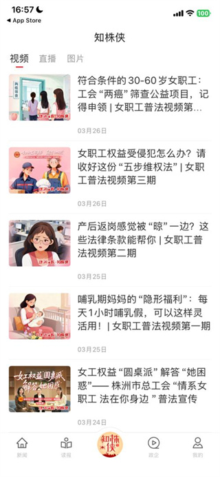 掌上株洲
