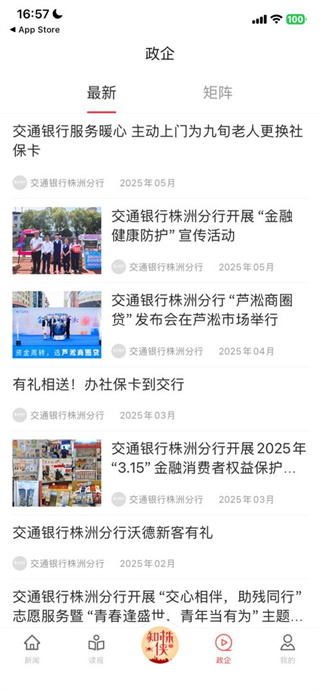 掌上株洲