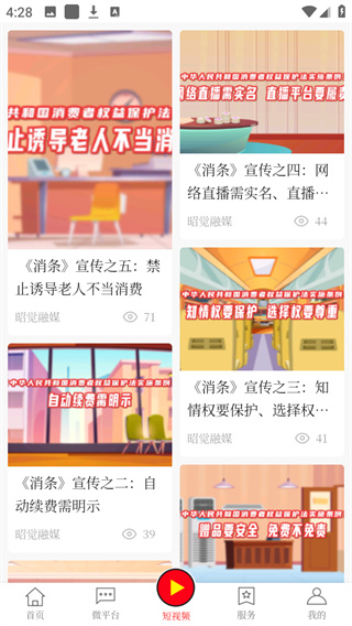 昭觉融媒