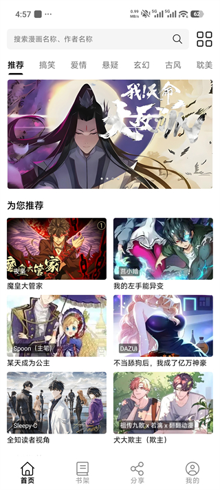喵趣漫画