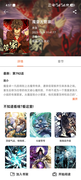 喵趣漫画