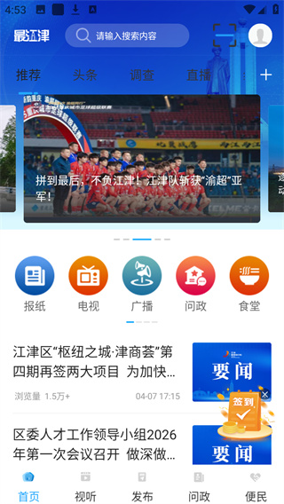 最江津