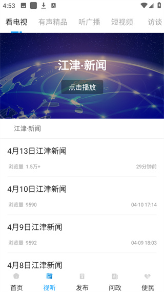 最江津
