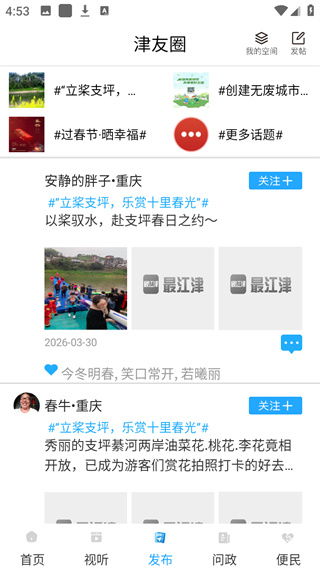 最江津