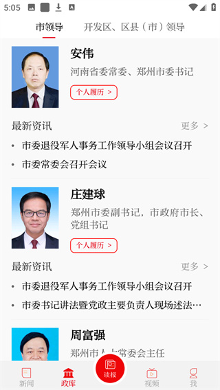 郑州日报