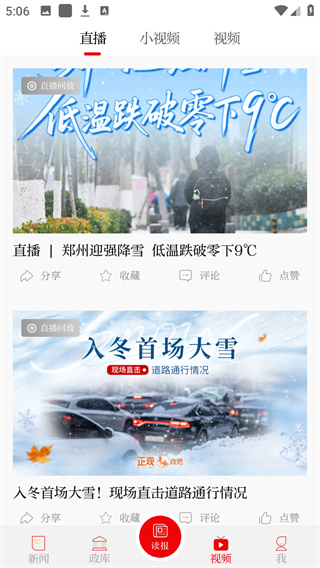 郑州日报