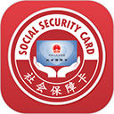 电子社保卡