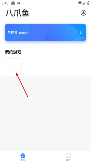 八爪鱼手游大师