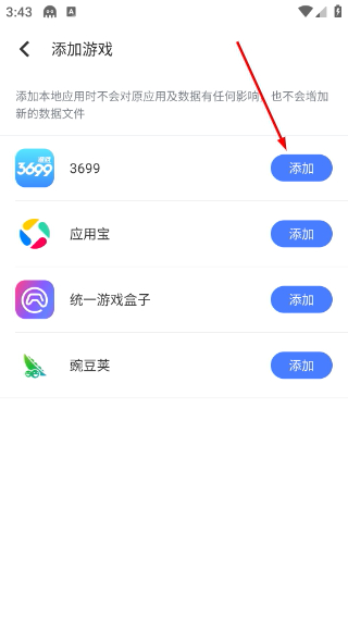 八爪鱼手游大师