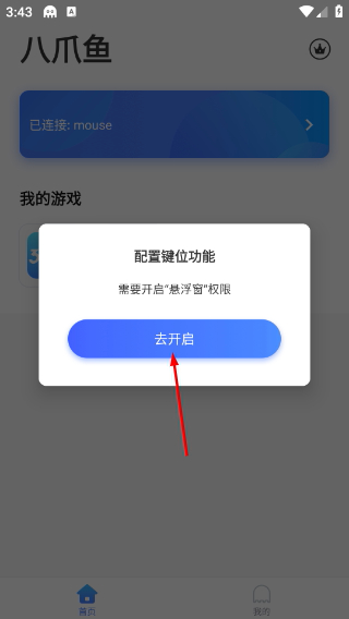 八爪鱼手游大师