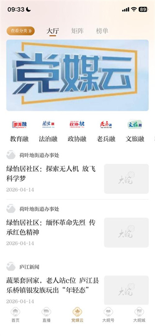 安徽日报