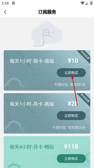 极云普惠云电脑