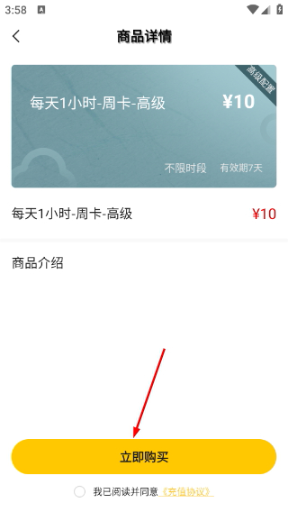 极云普惠云电脑