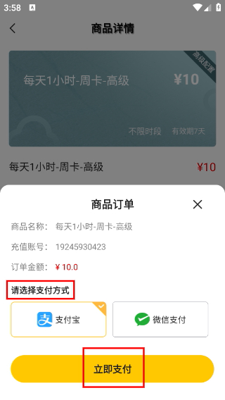极云普惠云电脑
