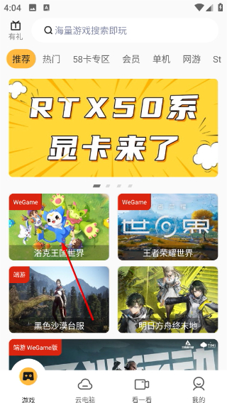 极云普惠云电脑免费版