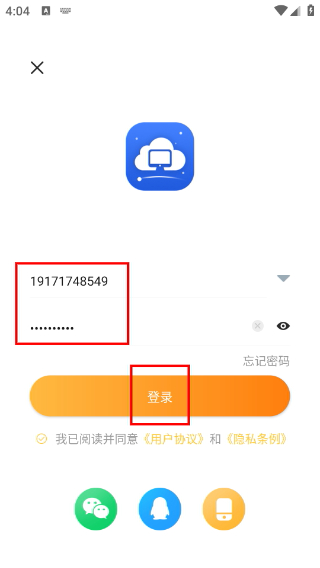 极云普惠云电脑免费版