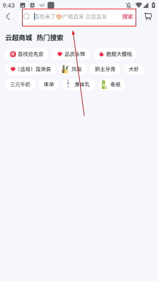 永辉超市送货上门