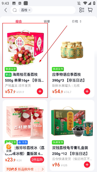 永辉超市送货上门