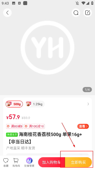 永辉超市送货上门