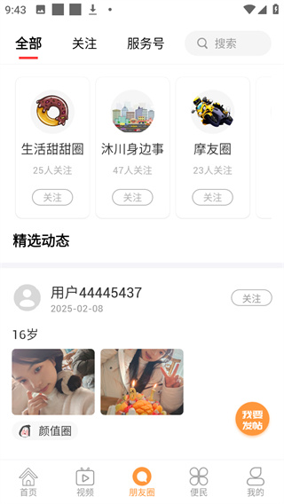沐川融媒