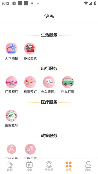 沐川融媒