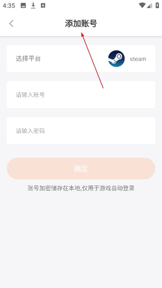 易点玩云游戏平台
