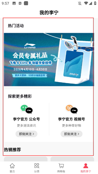 李宁官方旗舰店