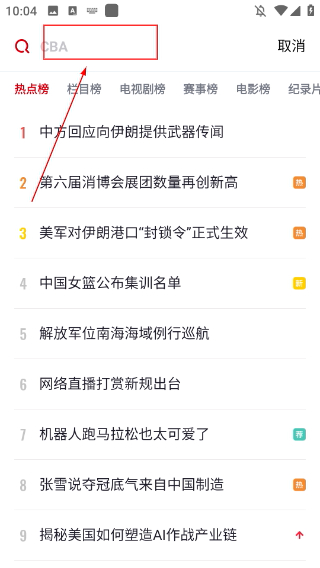 央视频体育赛事直播